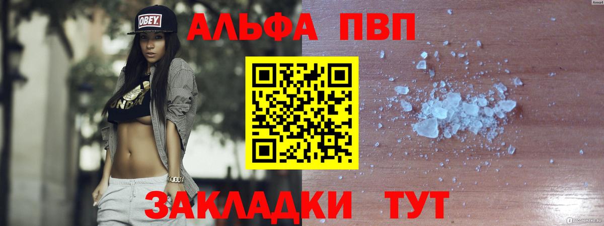 А ПВП крисы CK Бугуруслан
