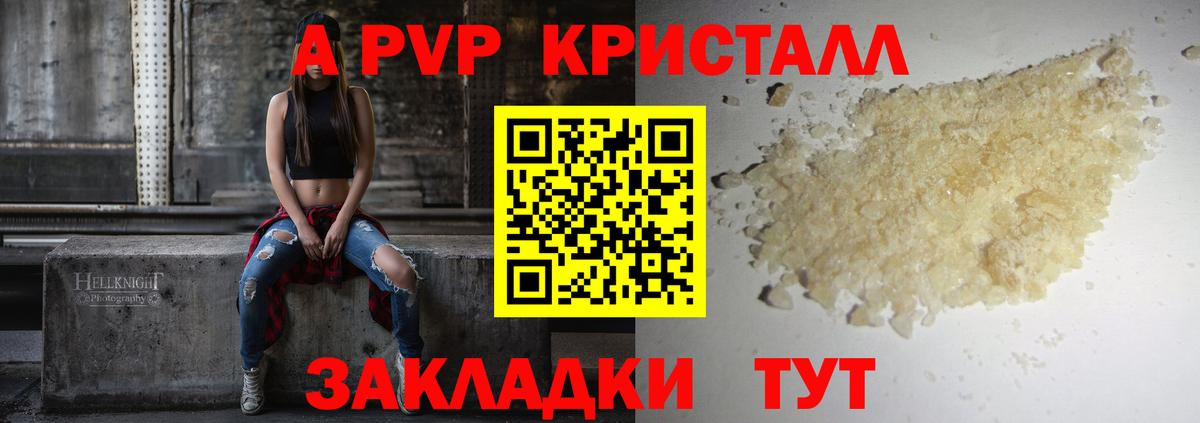 Alfa_PVP СК  Alpha-PVP VHQ  Alpha PVP СК КРИС  Вход с VPN  Бугуруслан 