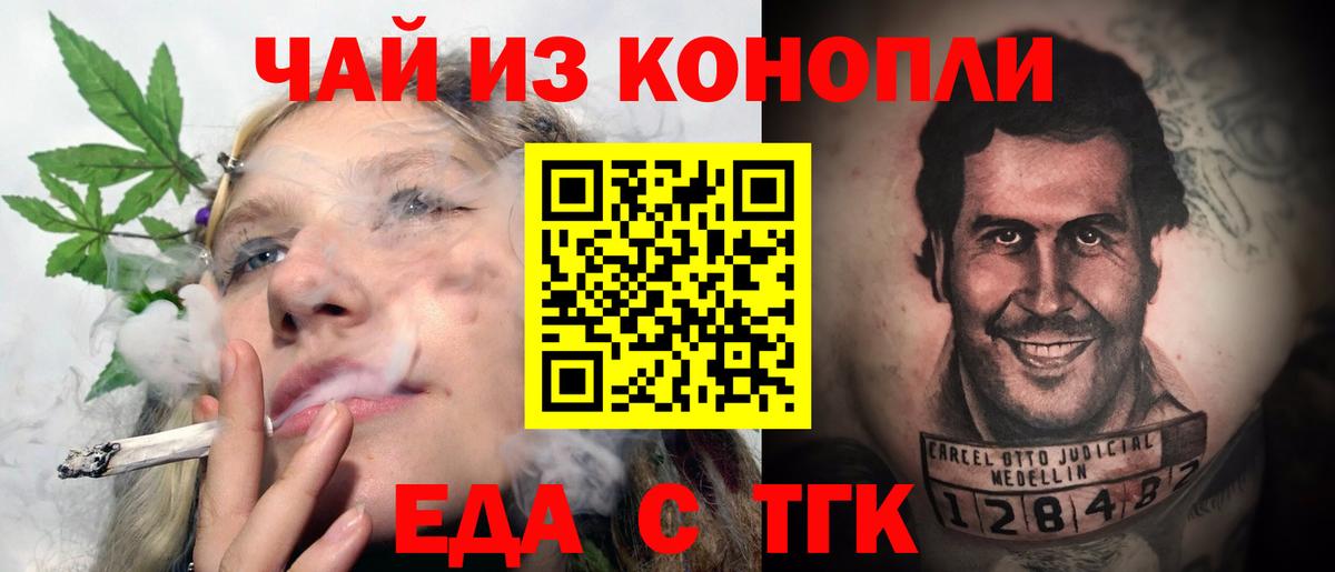 Бугуруслан  Печенье с ТГК марихуана  Вход с VPN 