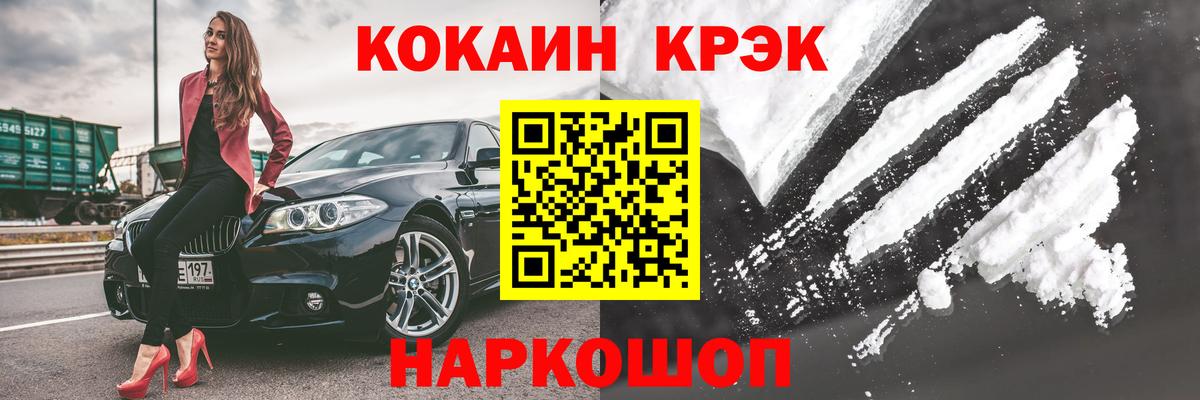 COCAIN FishScale  Cocaine  Вход с VPN  Бугуруслан  COCAIN 99% 