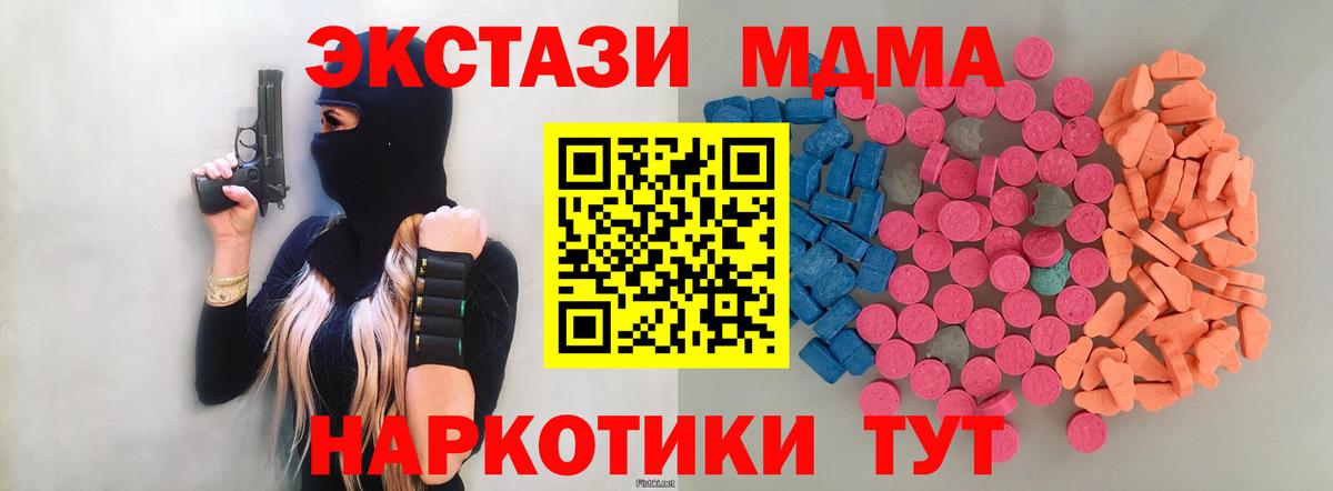 Экстази TESLA Бугуруслан