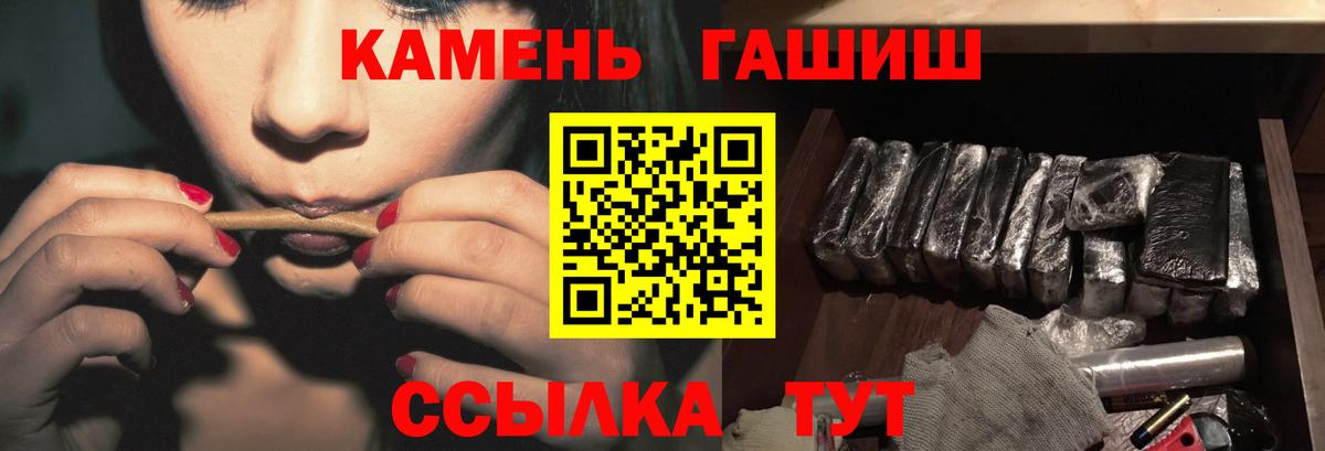 ГАШИШ Cannabis Бугуруслан