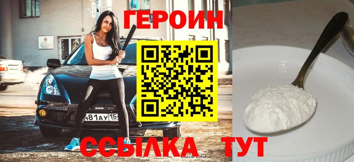 Героин Афган  Вход с VPN  Бугуруслан 