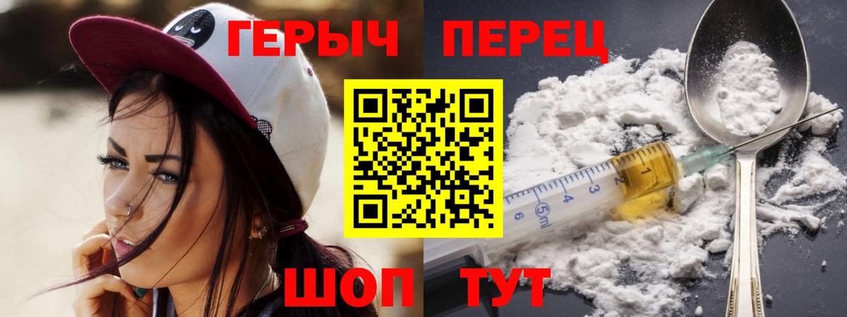 ГЕРОИН хмурый Бугуруслан