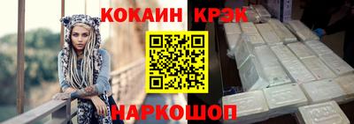 кокаин Малгобек