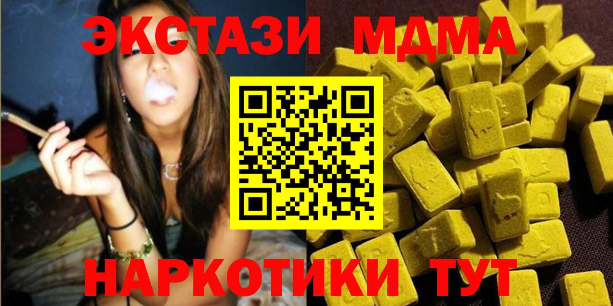MDMA кристаллы  Вход с VPN  Бугуруслан  МДМА crystal 