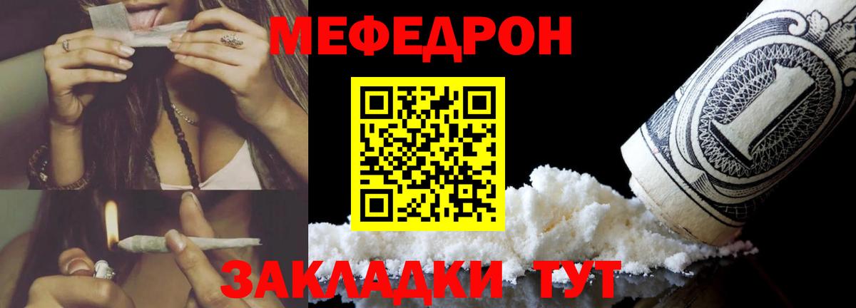 Мефедрон  Вход с VPN  Бугуруслан  МЯУ-МЯУ mephedrone 