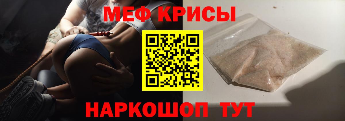 Меф мука Бугуруслан