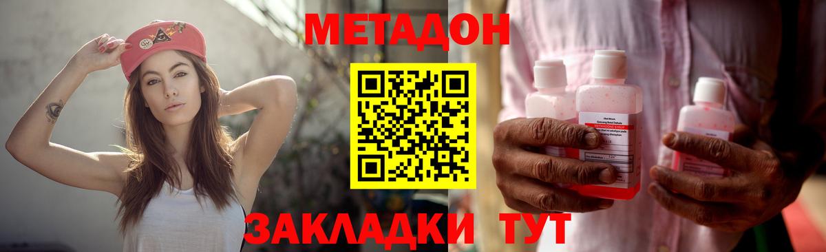 МЕТАДОН белоснежный  Вход с VPN  площадка Telegram  Бугуруслан  Метадон кристалл 