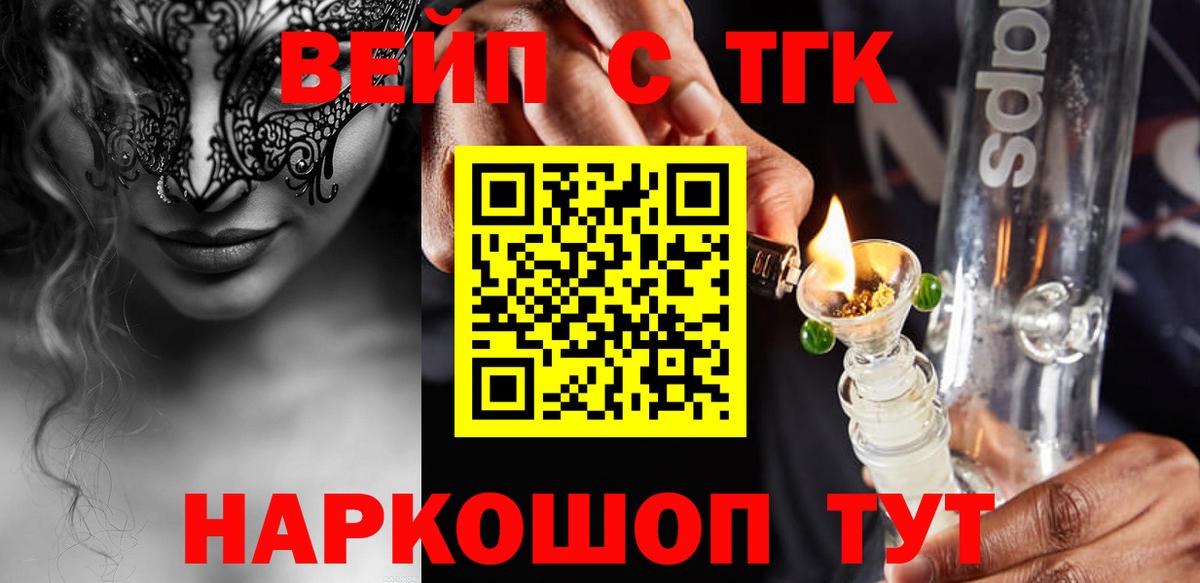 Дистиллят ТГК THC oil Бугуруслан