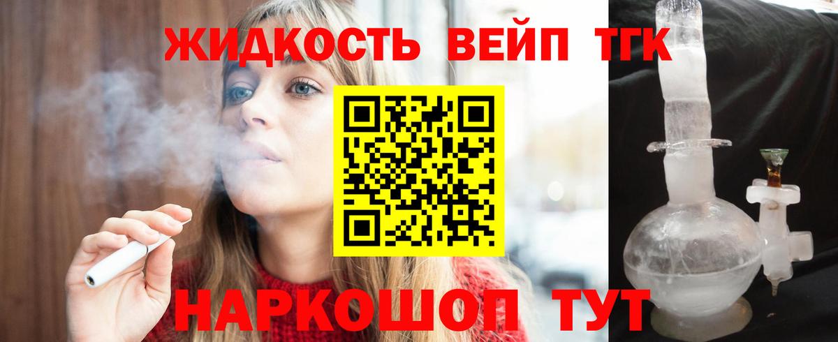 Дистиллят ТГК вейп с тгк  магазин продажи наркотиков  Бугуруслан  Вход с VPN 