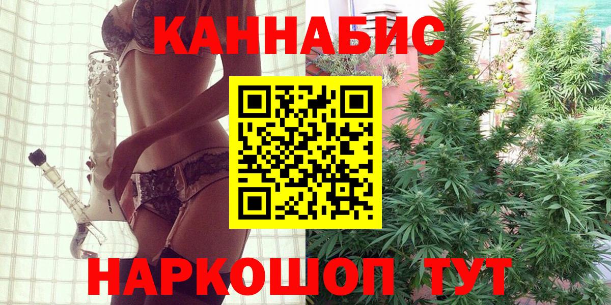 Бошки марихуана семена  Марихуана план  Вход с VPN  Бугуруслан  МАРИХУАНА Ganja 